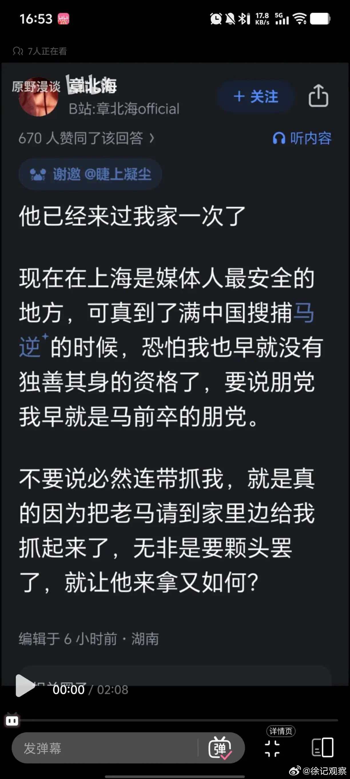 鲁迅先生看到这种朋党都摇头。是非不分。无非是马督工给口吃的罢了。这是模仿鲁迅还是