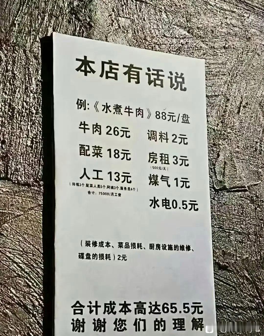 这老板是真实诚