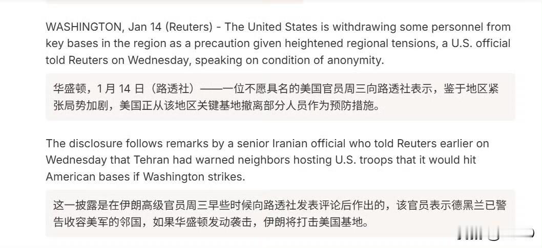 路透社记者PhilStewart表示：“独家消息！据一位美国官员向路透社透