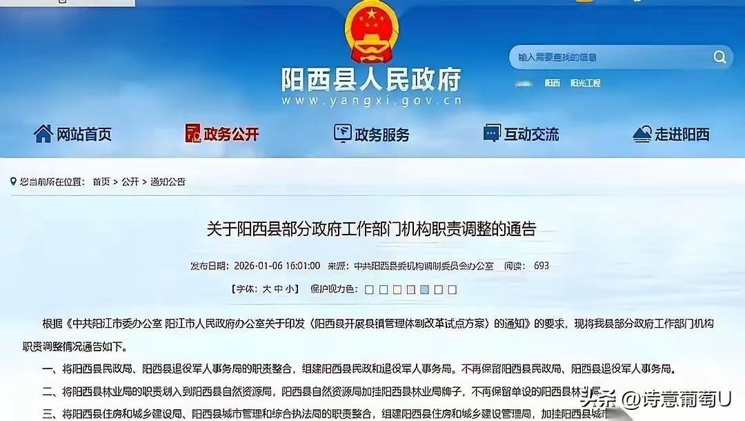 牌子刚挂没几年，现在又要撤了。退役军人事务局要合并到民政局去了？不少人第一感觉就