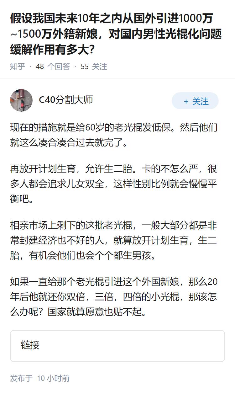 假设我国未来10年之内从国外引进1000万~1500万外籍新娘，对国内男性光棍化