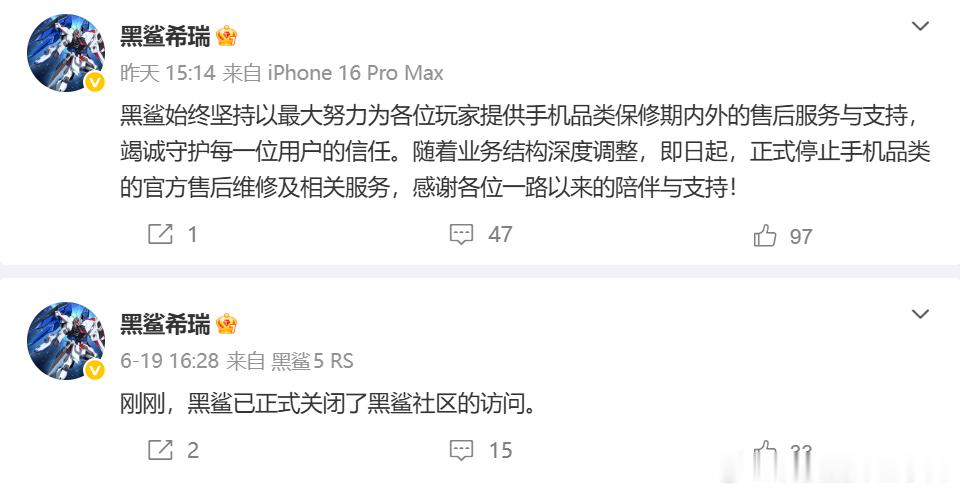 黑鲨手机停止官方售后了。悲报频传啊，真我退出中国市场、魅族停止手机业务研发、黑鲨