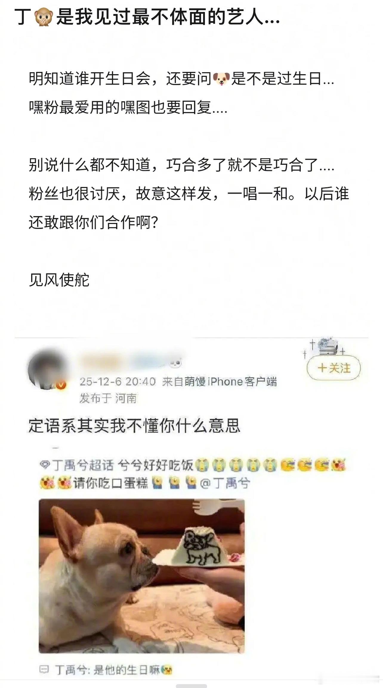 网友说丁禹兮内涵虞书欣虞书欣生日会辣妹虞书欣我笑纳了