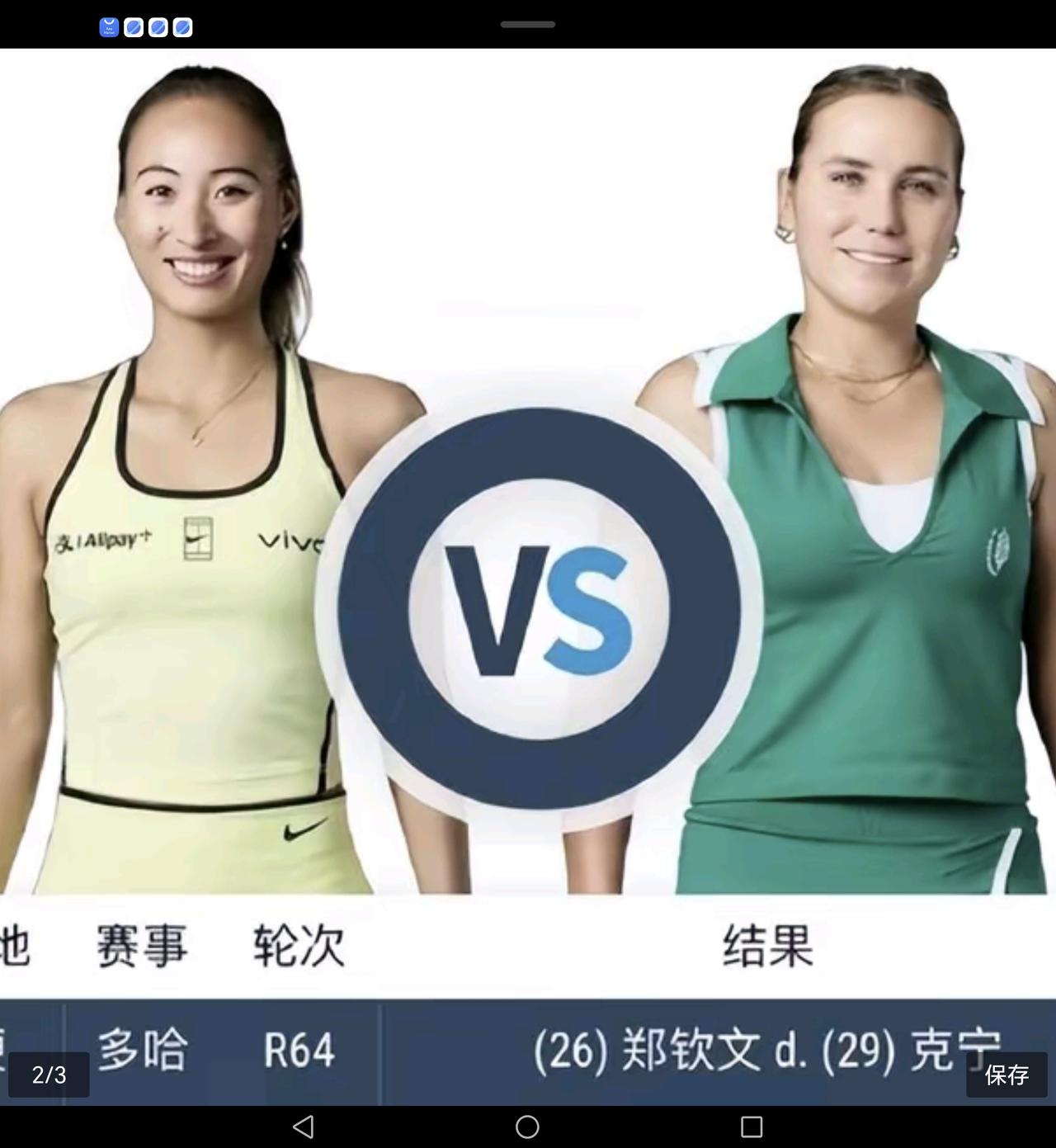北京时间4月23日凌晨，WTA1000马德里站首轮一场美国德比中，世界排名第34