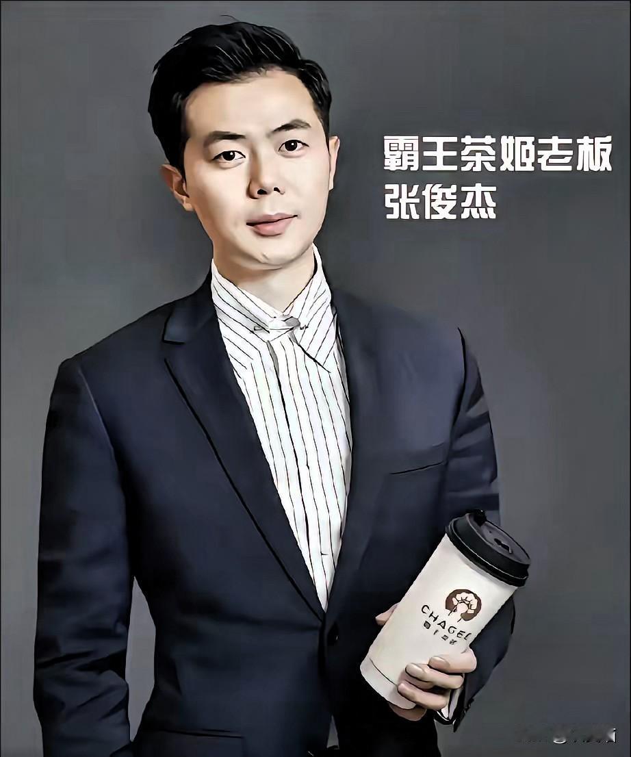 霸王茶姬能火到全球，张俊杰的成功根本不是运气，而是敢“砍”敢“砸”的狠劲！