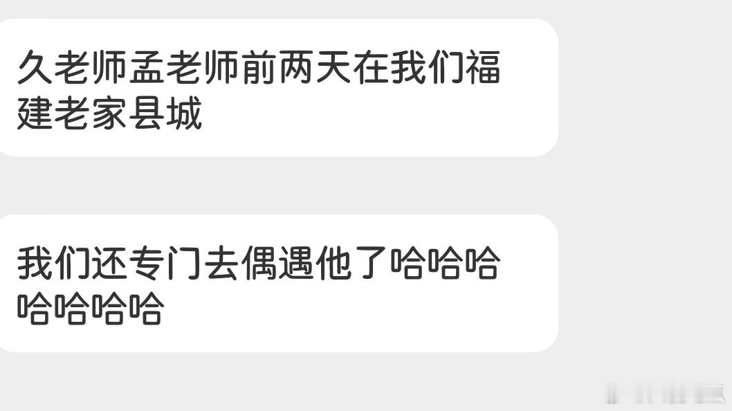 瓜友速报梦老师的生活现在好惬意