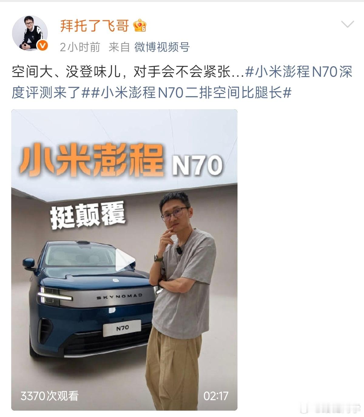 不是，这哥们也体验上小米汽车了？