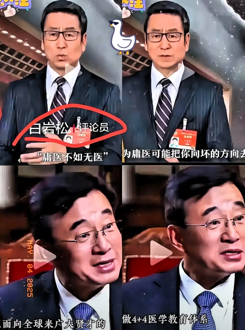 白岩松真是个会“表演”的人，跟王辰院长一同主持了“2023东方大国医师节”主题活