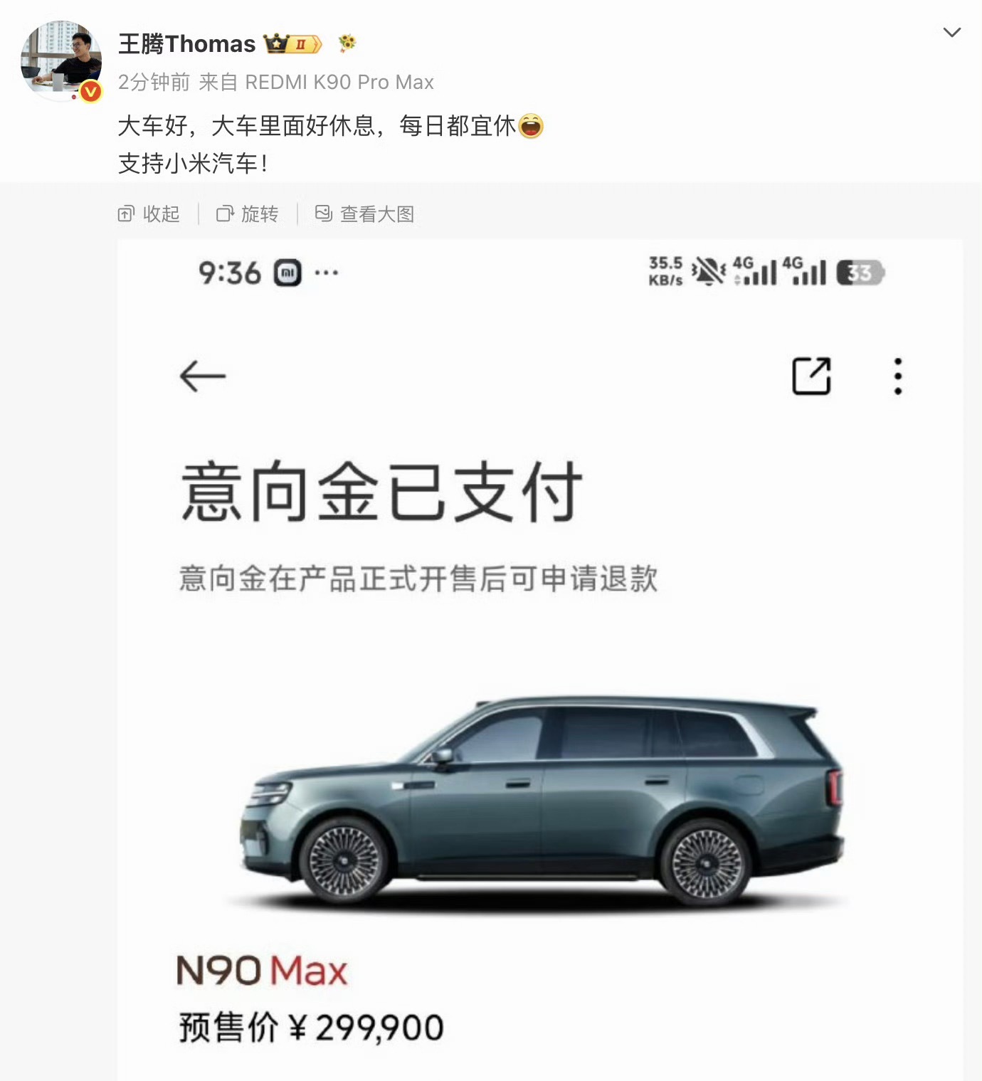 王腾直接锁单小米澎程N90 Max。一句“大车好，大车里面好休息，每...