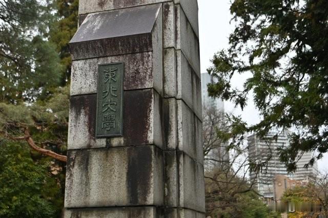 日本东北大学将国际学生学费提高1.7倍，成为2015年以来首所提高国际学生学费的