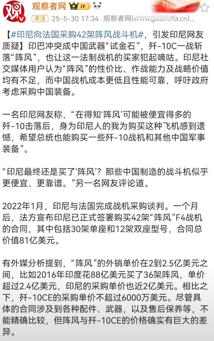 印尼在敲定购买阵风的同时，其国防部长称将派遣飞行员到中国进行歼10训练，为购买歼