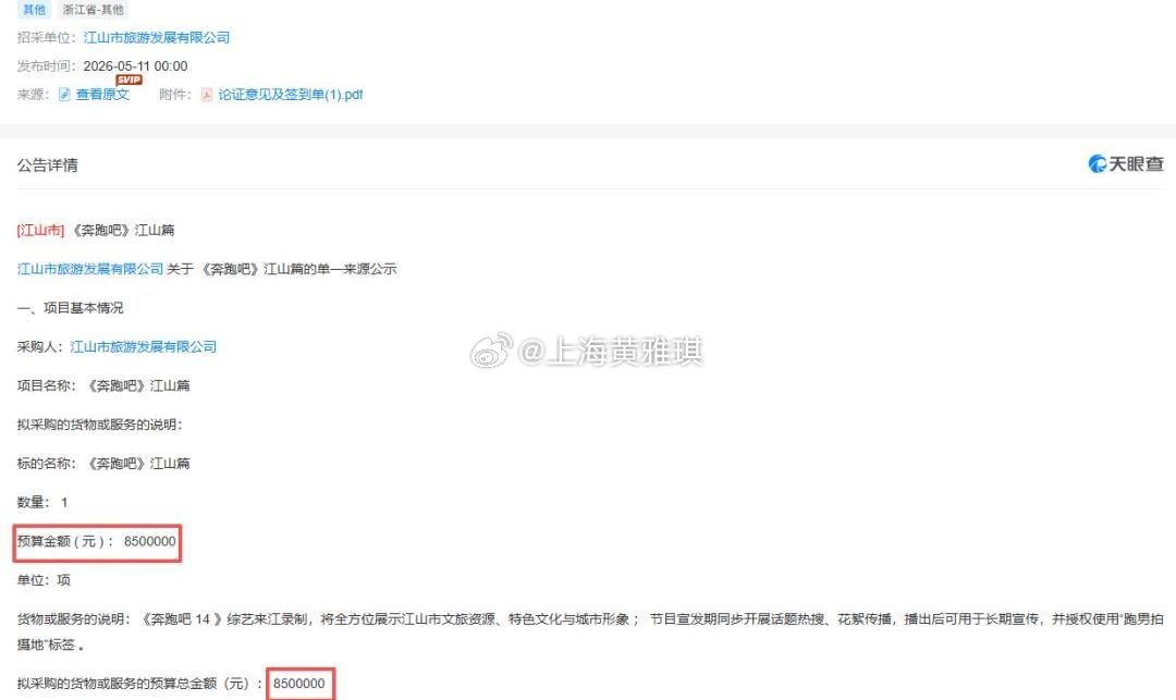 🔥跑男没去过湖南录制《奔跑吧》十几季跑遍全国，唯独从没踏足湖南录制，次数=