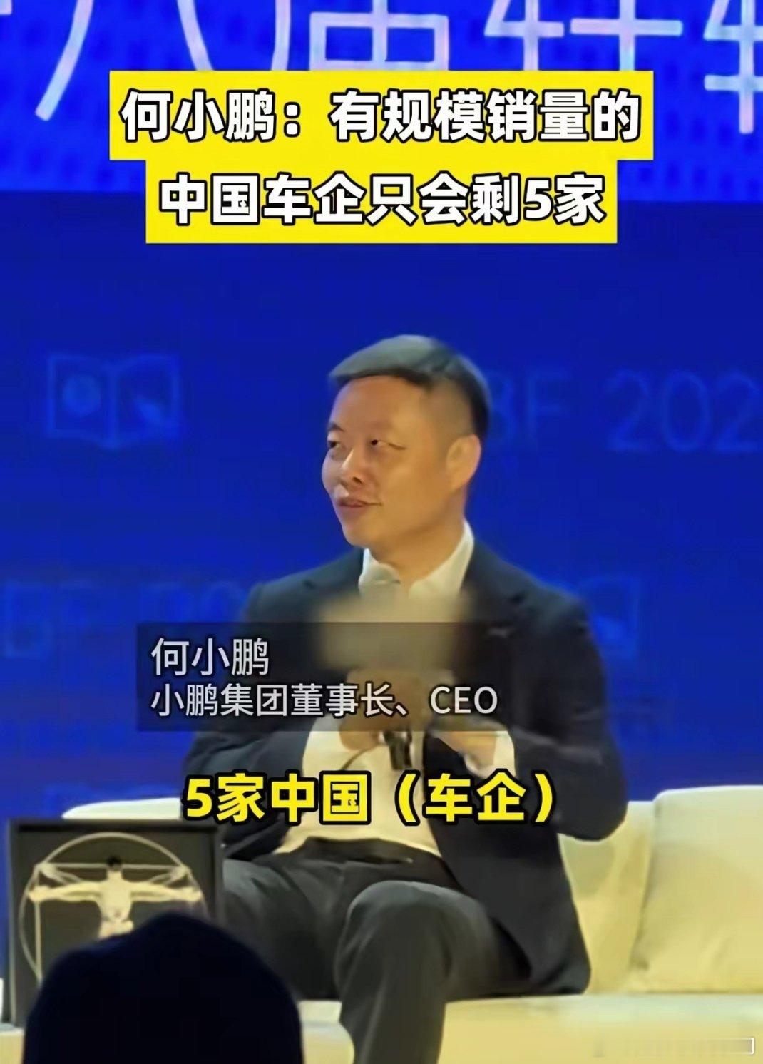 广汽集团突然停牌，何小鹏的预测估计真的要成为现实了。9月14日，广汽集团突然发布