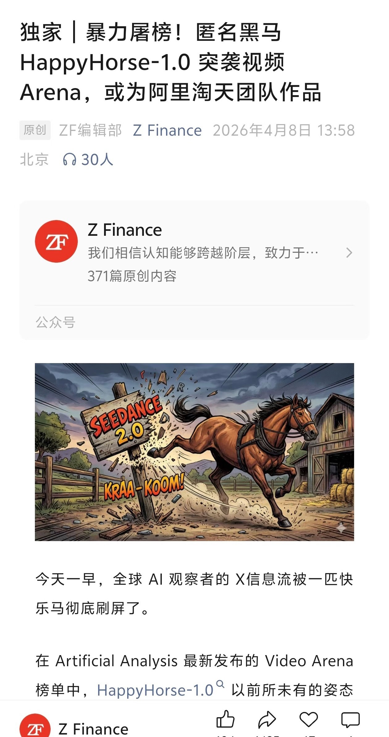 最近这个匿名但是屠榜第一的视频模型有人猜是阿里有人猜是小米我真的惊呆了，如果是小