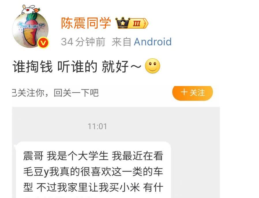 有大学生问陈震:他想买特斯拉ModelY，可是家里让他买小米SU7！