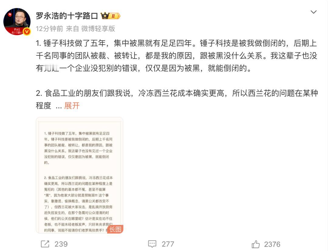 真的是一觉醒来，有些人的天塌了！我猜测，在看到贾国龙那条满是悲壮的朋友圈时，罗