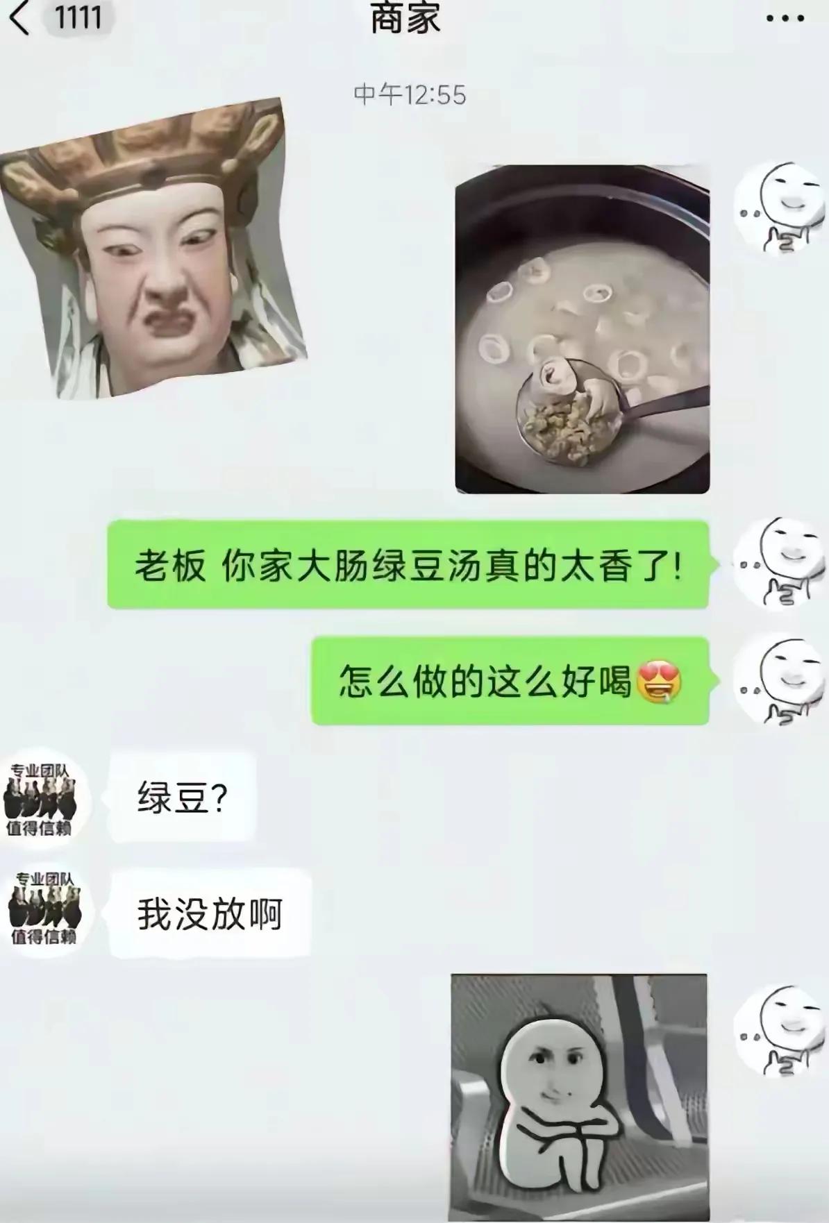那这绿豆哪来的？[？？？]