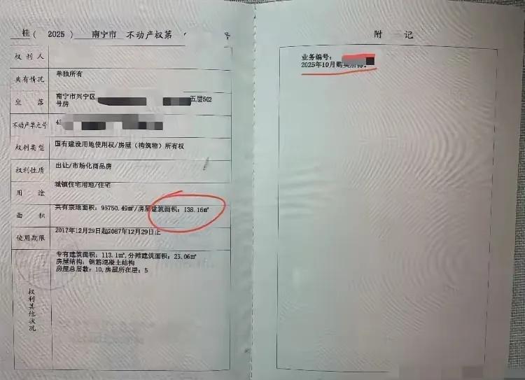 这个时候，居然也有人会全款买房！​有个朋友，广西的，上个月在南宁买了一套房，1