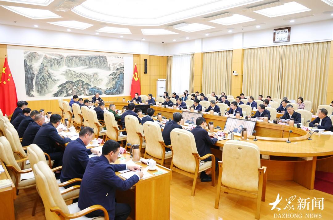 山东省委常委会召开会议