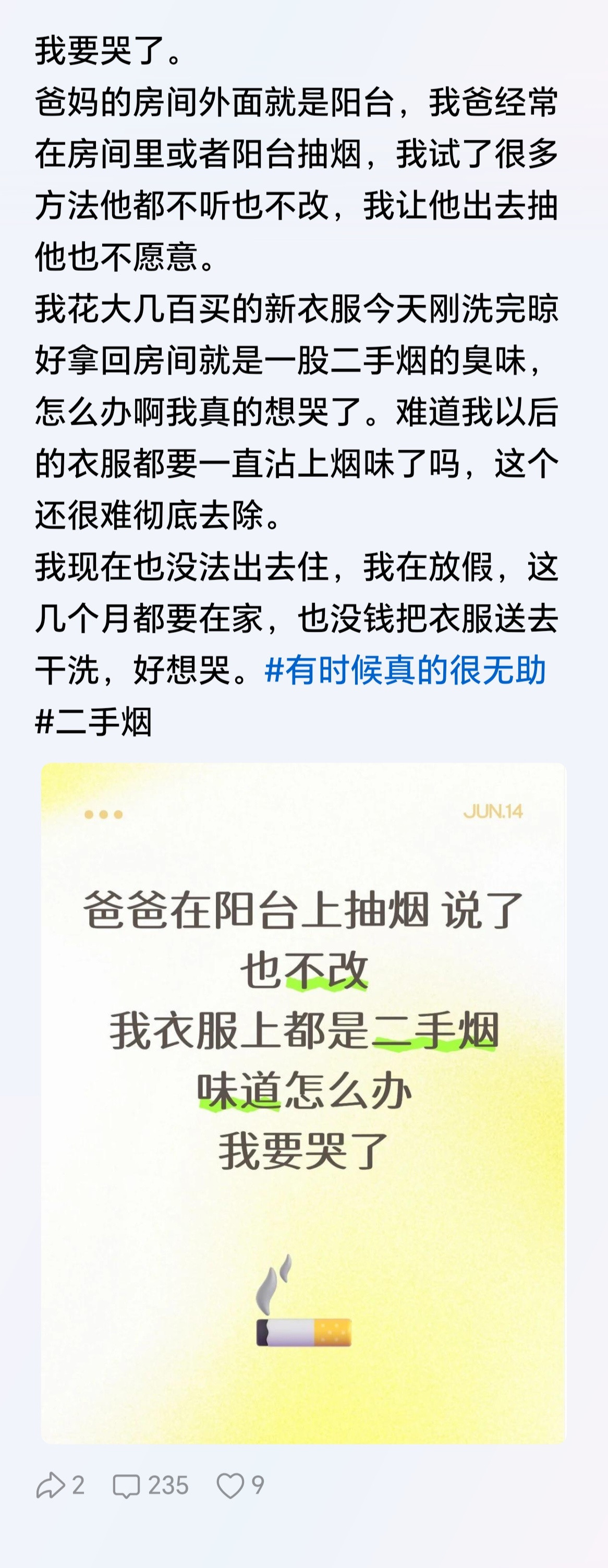 你爸抽烟几十年，终于把你养大，现在你终于开智了，知道有烟味了。怎么办？只能换一个