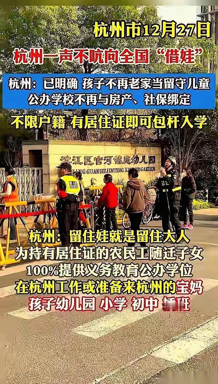 如果你不能移民，建议你去浙江！