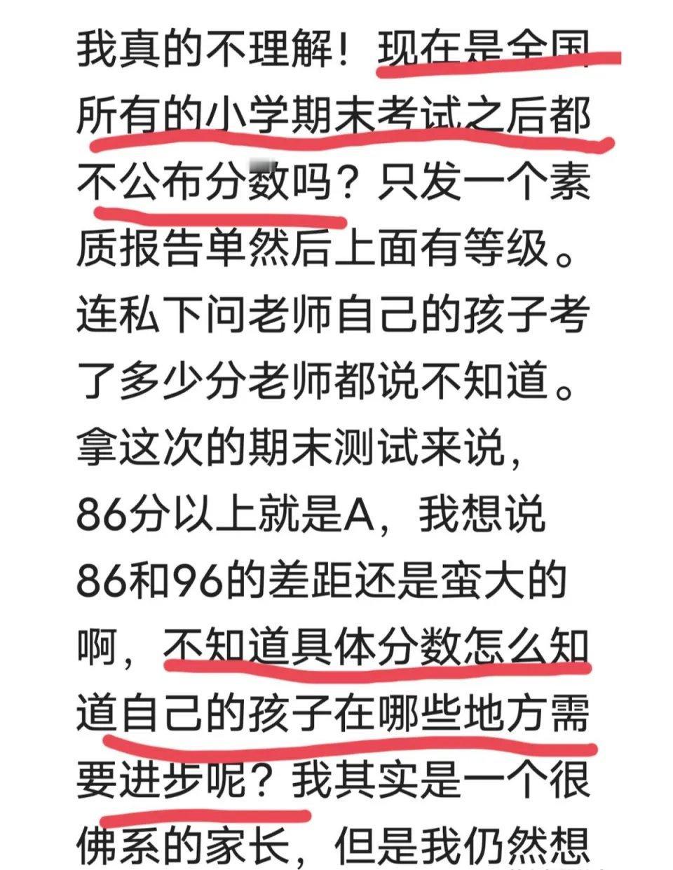 寒假已经开始了，不少家长发现，孩子素质报告单上的各科考试成绩，只有等级没有分数，