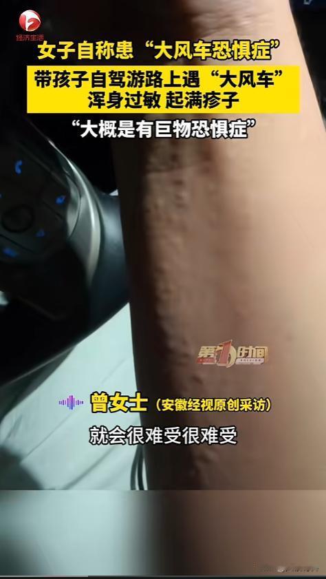 “第一次听说！”8月21日报道，广西桂林，一女子带着孩子自驾出游，在路上遇上了风