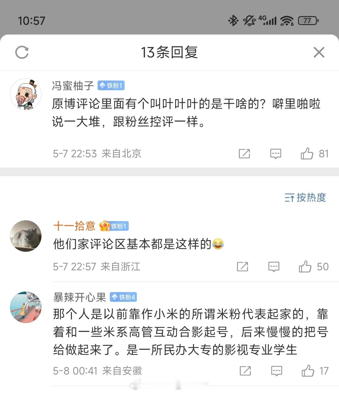 造谣都这么简单了吗，你爹我是本科。。。​​​