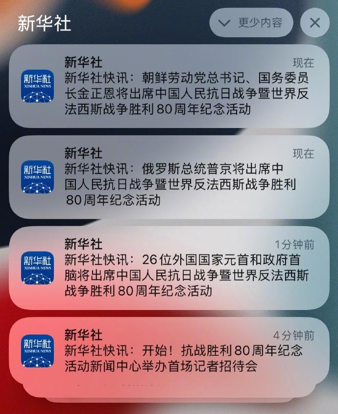 看到群里群友发过来的截图，我先是愣了一下，但是马上就恢复了平静。金正恩要来参