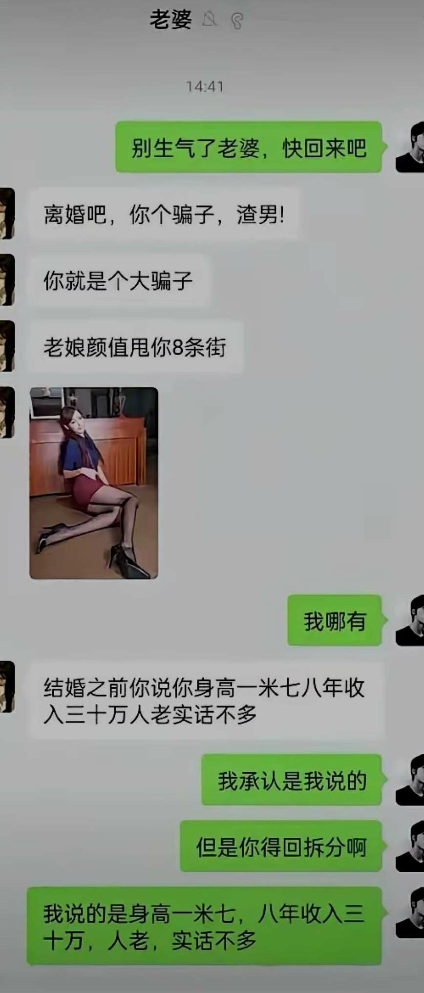 这男的也没有说错什么呀