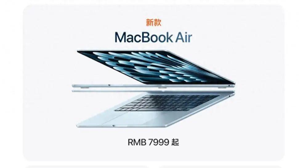 加量还降价! 苹果MacBook Air成为真香机