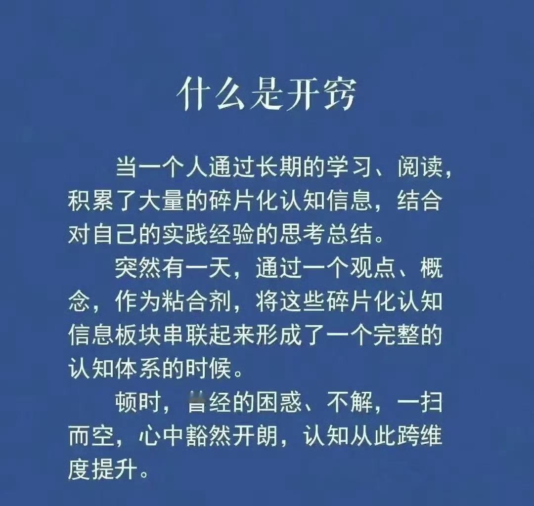 什么是开窍，相信的力量有多可怕！