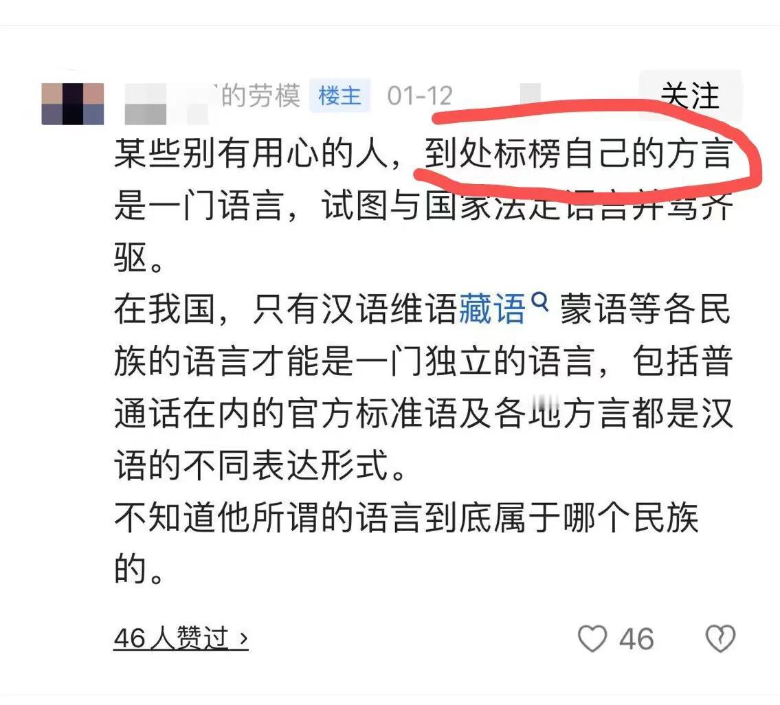 某些人对粤语的传承一直耿耿于怀，总是不爽粤语，在广东是最广泛的方言，六七十年