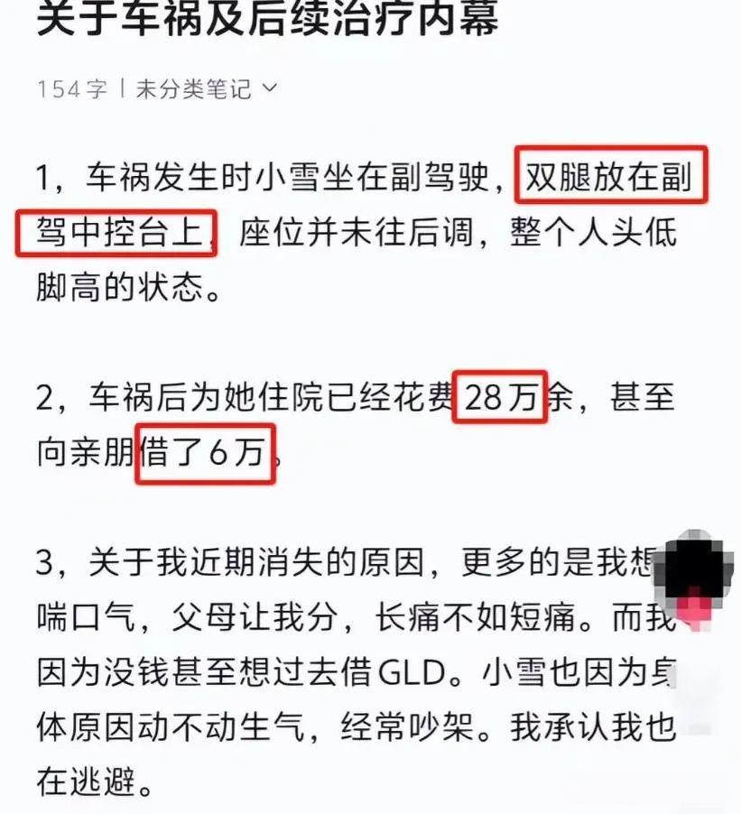 坐男友车出车祸的女孩竟然遭受了一些人的非议，这是确实不应该发生的。男友说女友当
