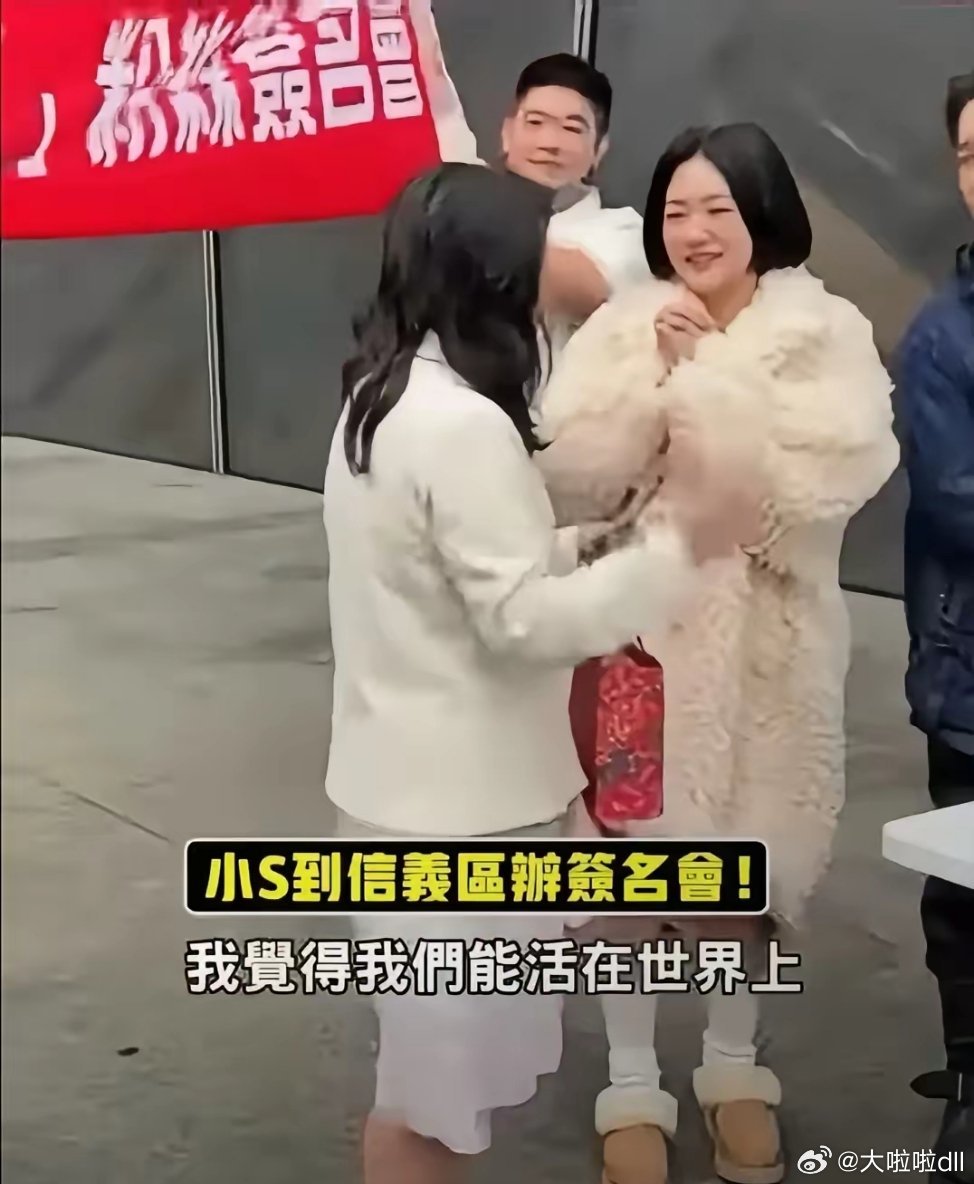 近日，小s在台北市信义区举办粉丝见面、签名会，一个大s姐妹俩的老粉，专门赶来见小