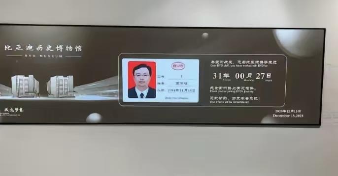 比亚迪建了个历史博物馆，里面贴了张比亚迪历史上资历最久的“员工”照片。我记得比