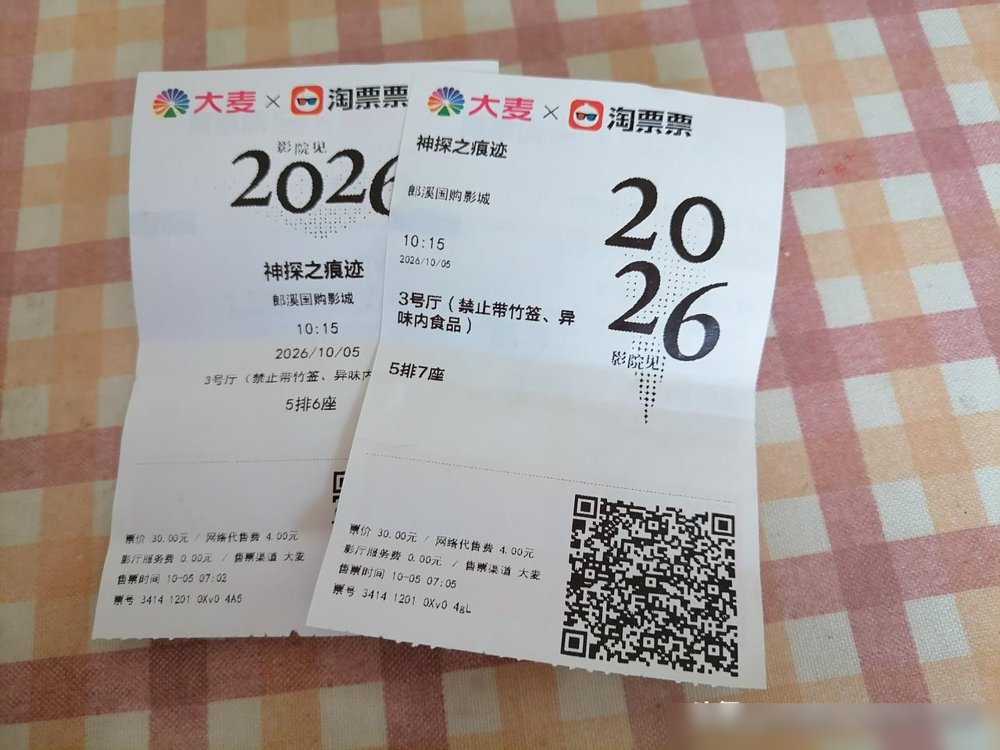 张译又拿了个第一，但影院里空得能听见回音。老头老太太假期没事干，挑了个陈思诚导的《神探之痕迹》。一个