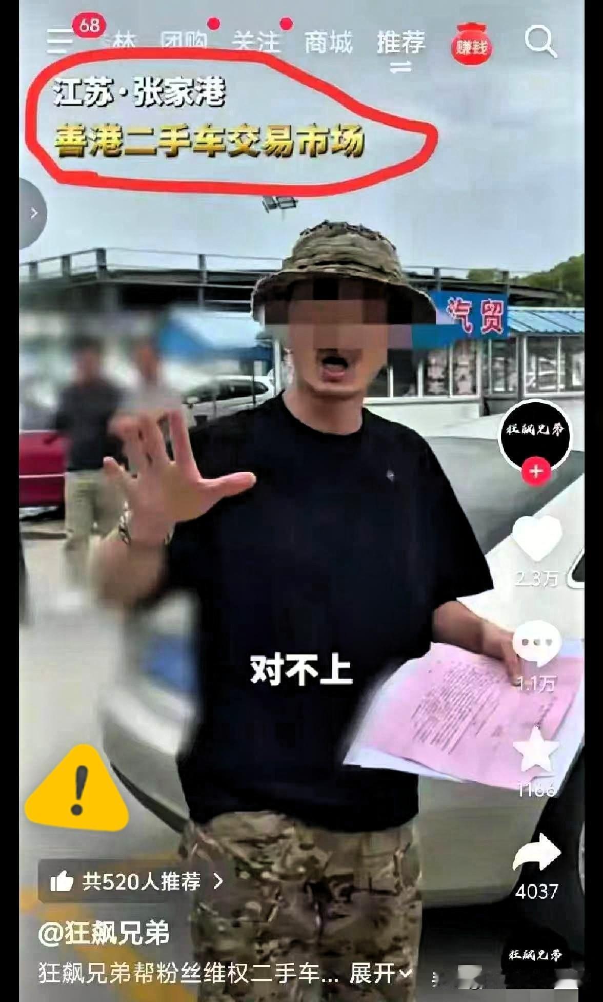 只隔了一天，处理结果就下来了。6月13日江苏张家港善港二手车交易市场的露天