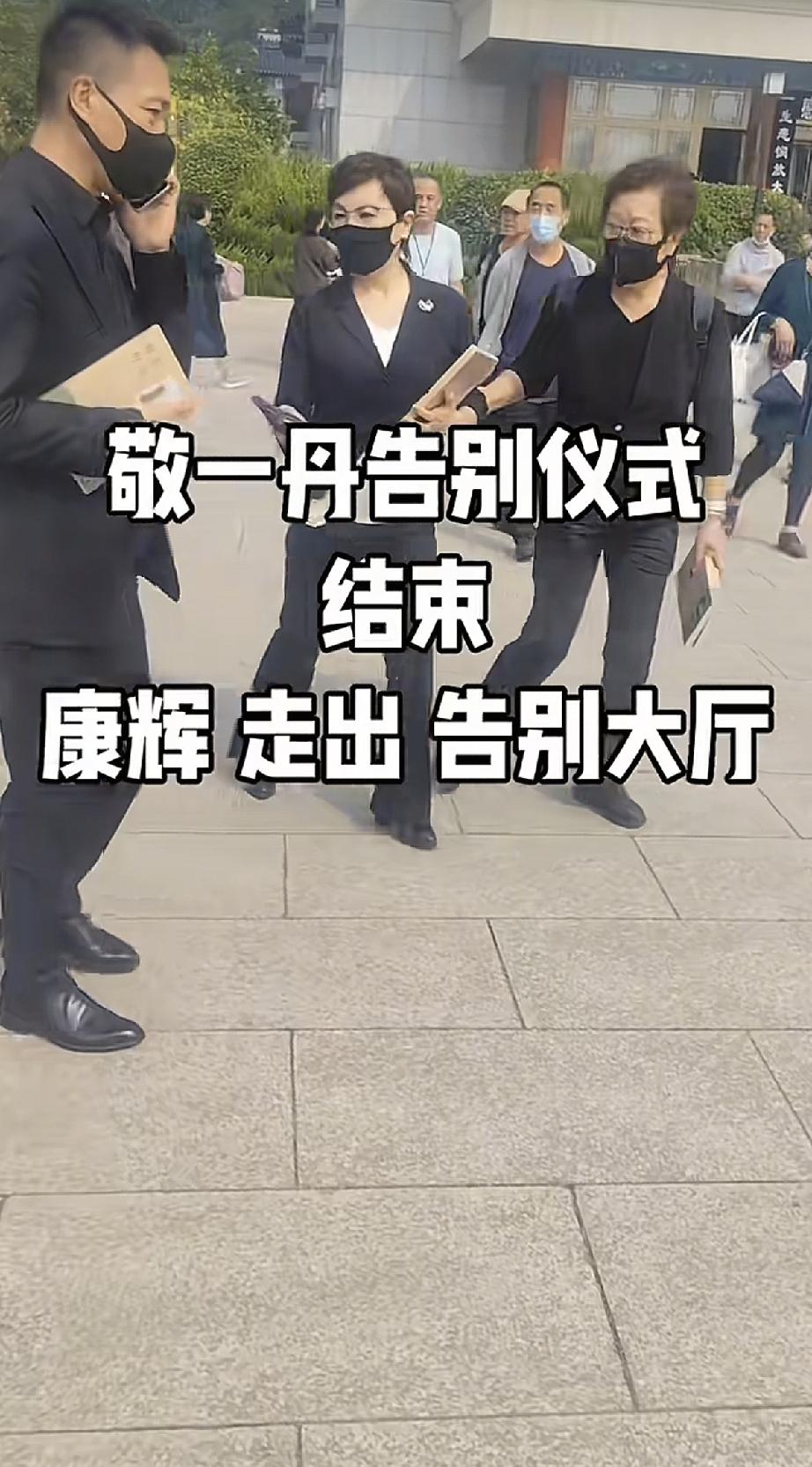 9月17日，李瑞英与贺红梅一起参加敬一丹告别仪式，李瑞英发型没变，打扮像主持新闻