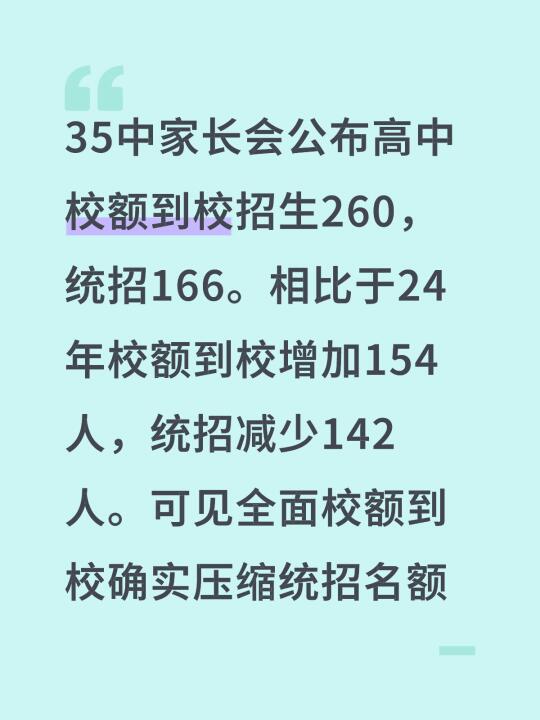 东西城公布中考压缩统招以扩招校额到校