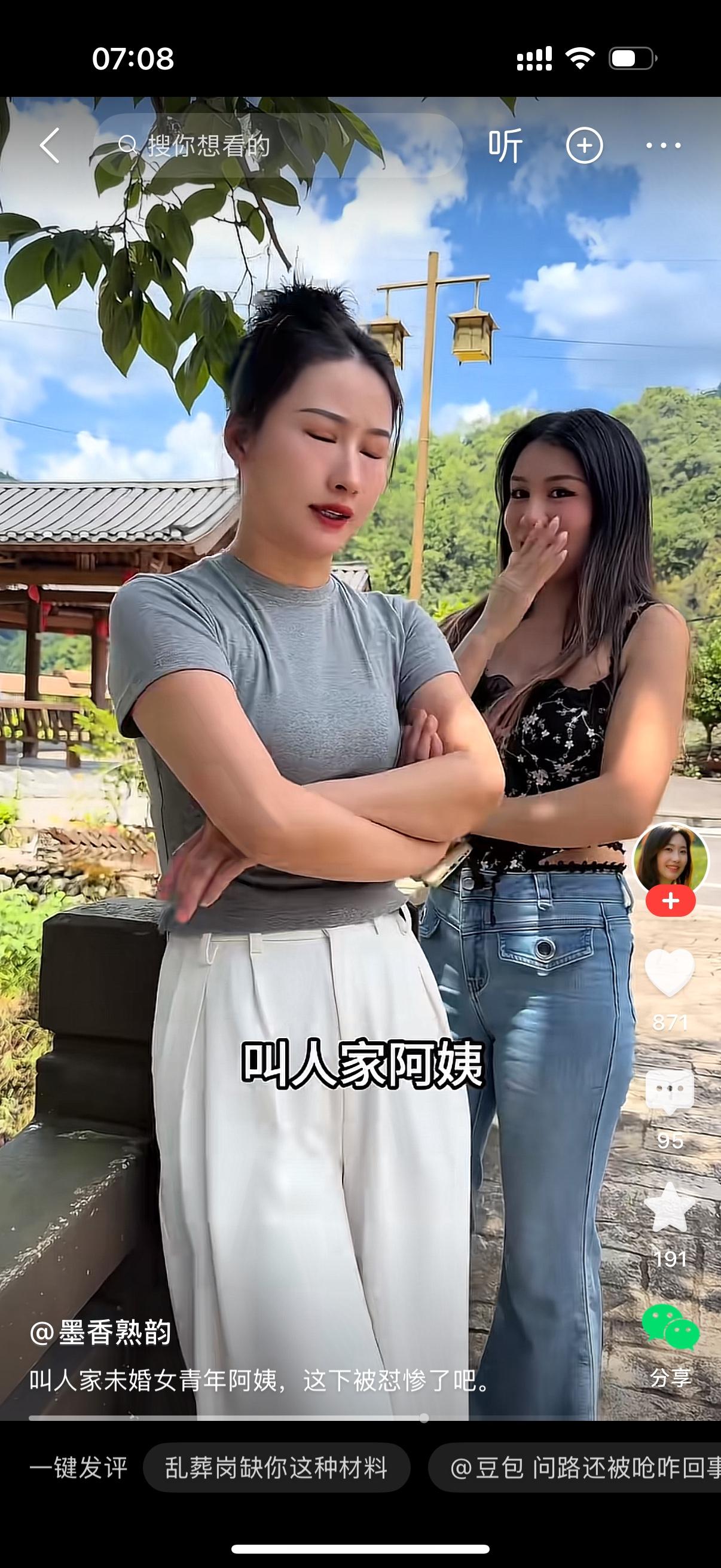 一位路人走上石桥，对着站在栏杆旁的灰衣姑娘开口问路：“阿姨，请问那个医院怎么走