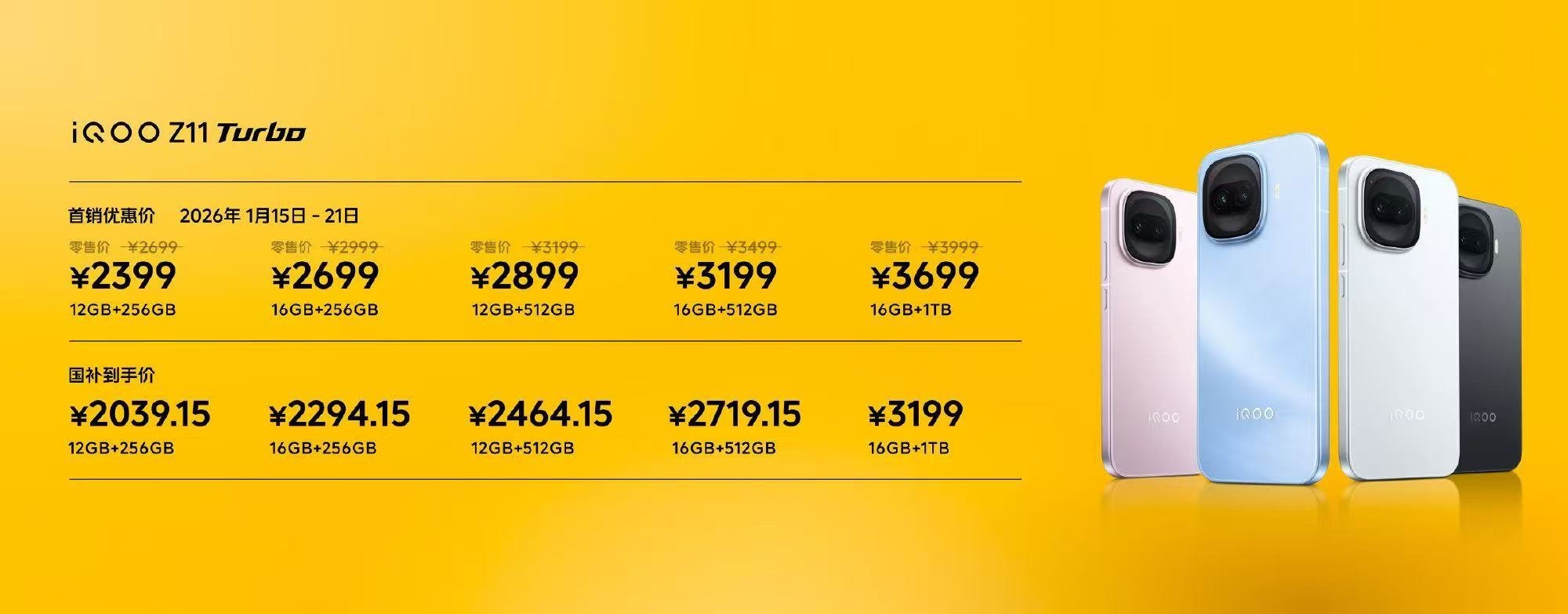 骁龙8Gen5，7600mAh+100W，2399，还行？