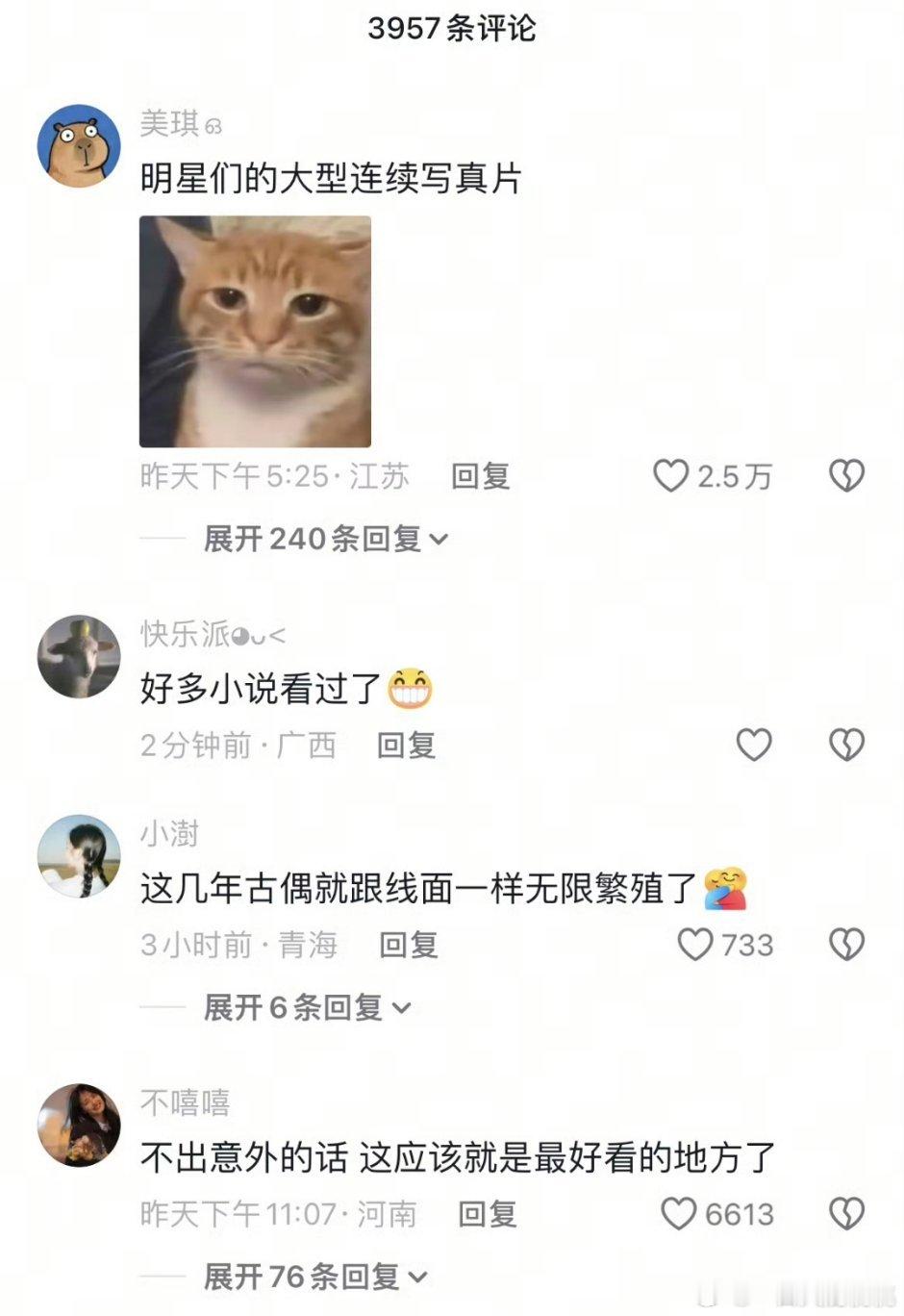 们古偶已经骗不到观众了