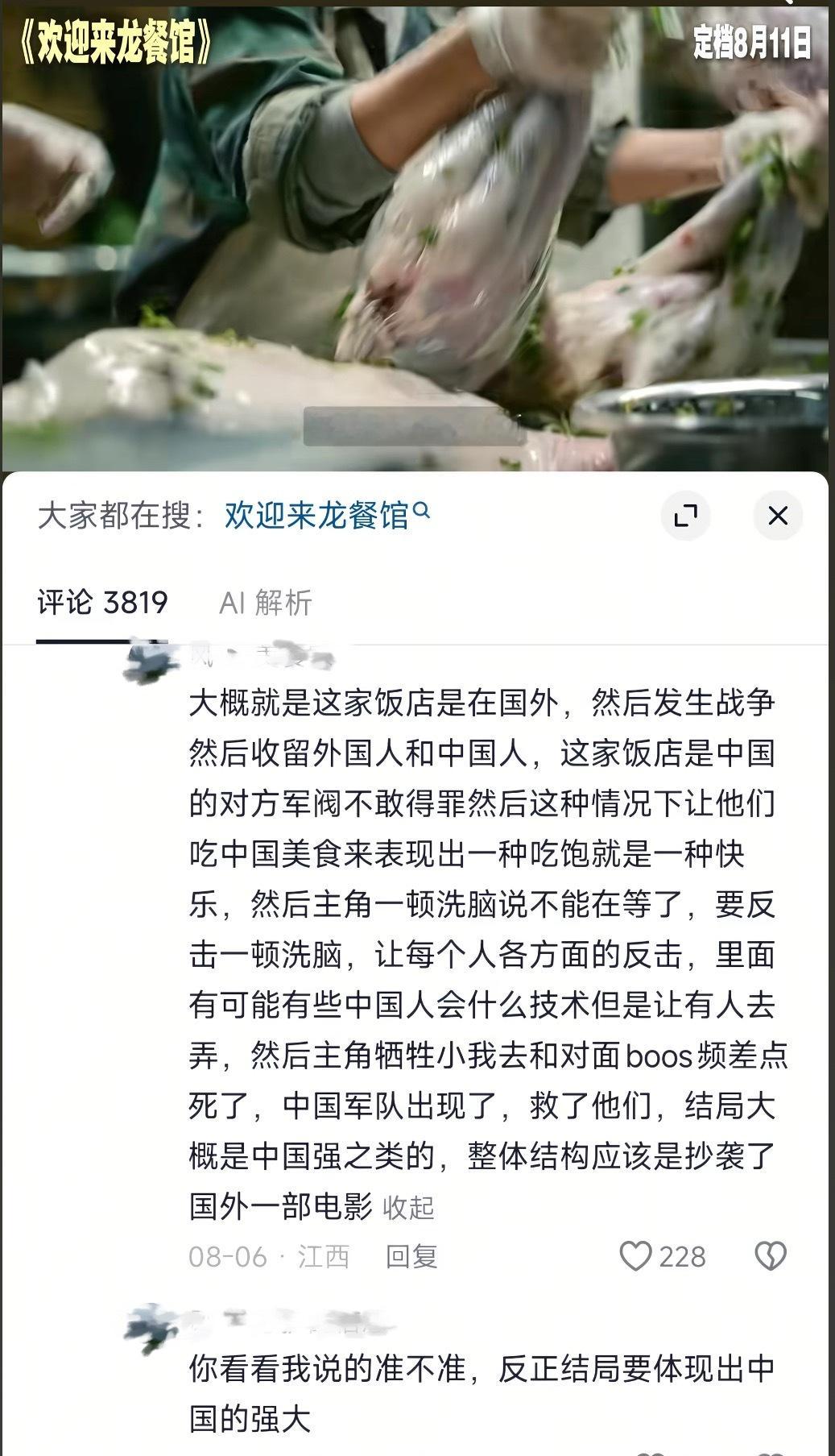 笑得崩溃，剧情全部猜错