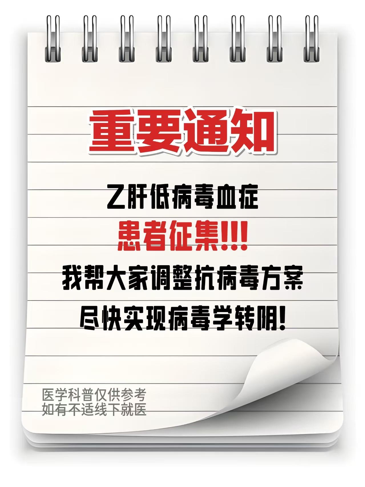 正在服乙肝抗病毒药物的患者注意了！ 如果吃恩替卡韦、替诺福韦等核苷类药...