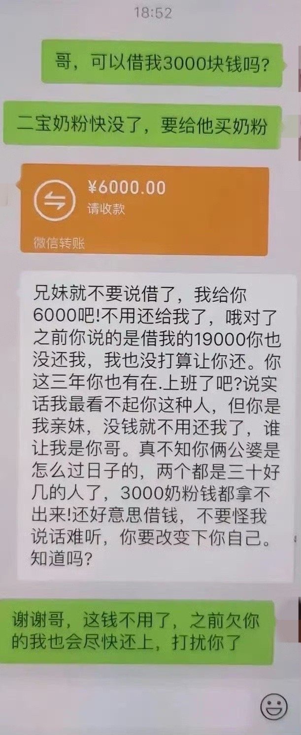 亲兄妹至于这样吗？