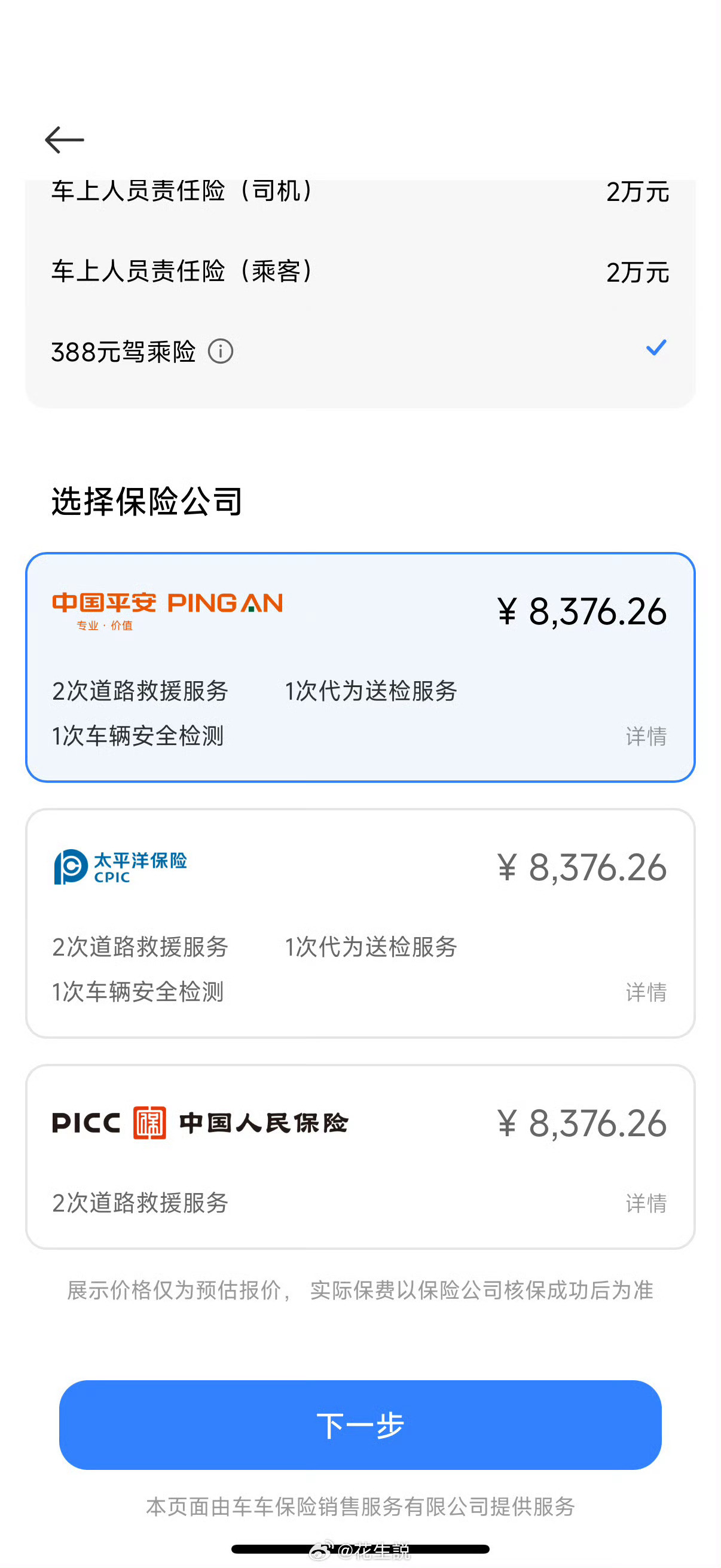 油车不省电，电车不省钱​​​