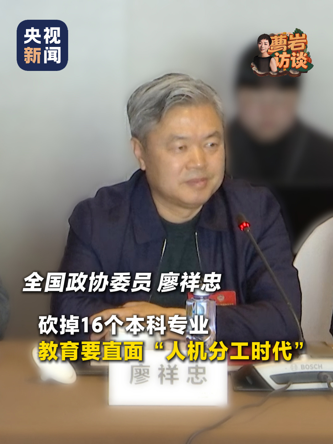 AI 浪潮下, 中国传媒大学一口气砍掉翻译等 16 个本科专业和方向
