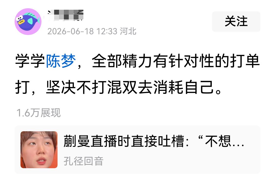 年轻队员不要她的影响，饭圈已经没底线了。