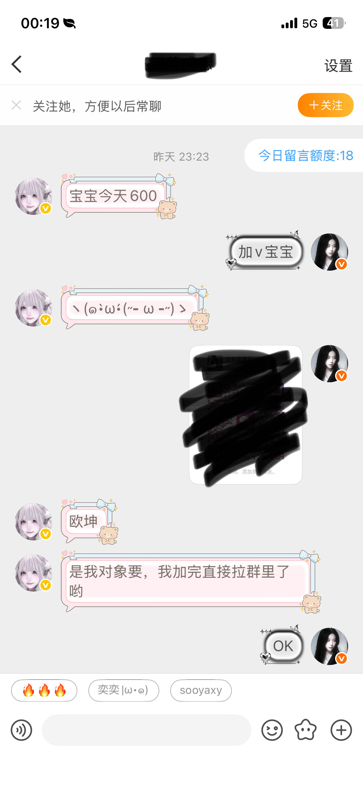 二手一天600🔥➕1